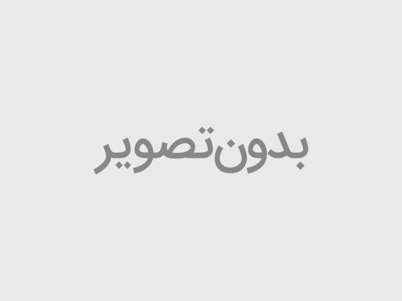 قیمت شگفت‌انگیز